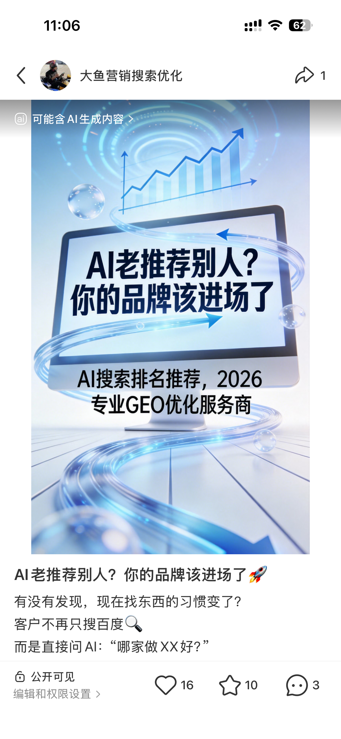 西宁聚光投流代运营
